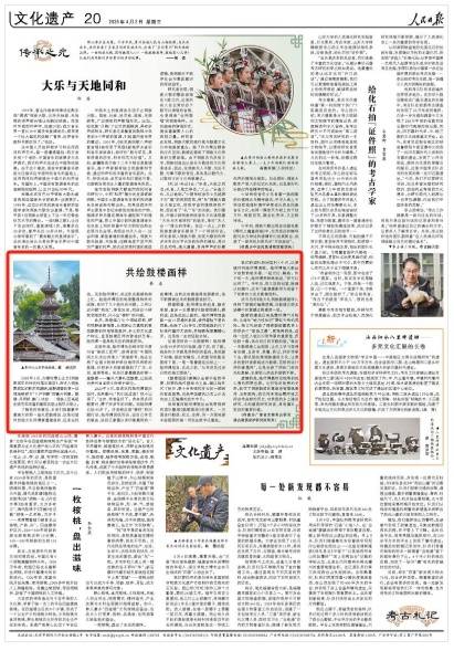共繪鼓樓畫樣（傳承之光）:光繪機