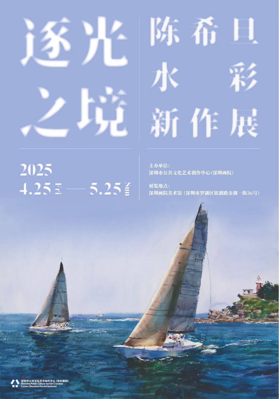 九旬藝術(shù)家陳希旦深圳展新作，以光為筆繪就生命詩(shī)章?:光繪機(jī)